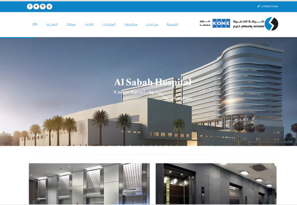 Al-Sabriyah Elevator & Escalator Company Launches New Website