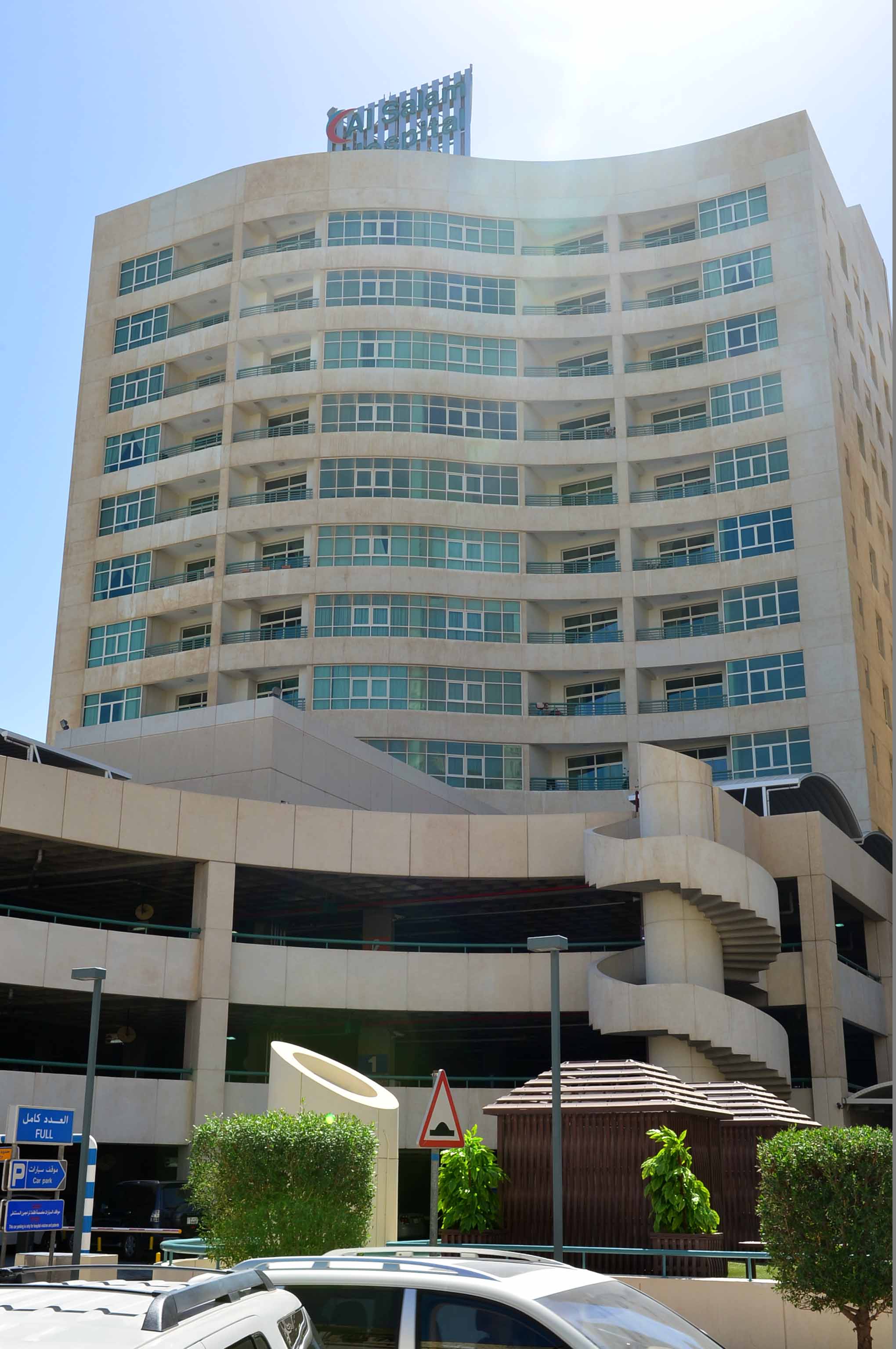 Al Salam Hospital